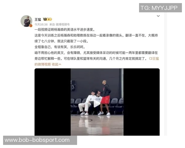 杨瀚森借翻译提升英语听力网友称其学习速度惊人