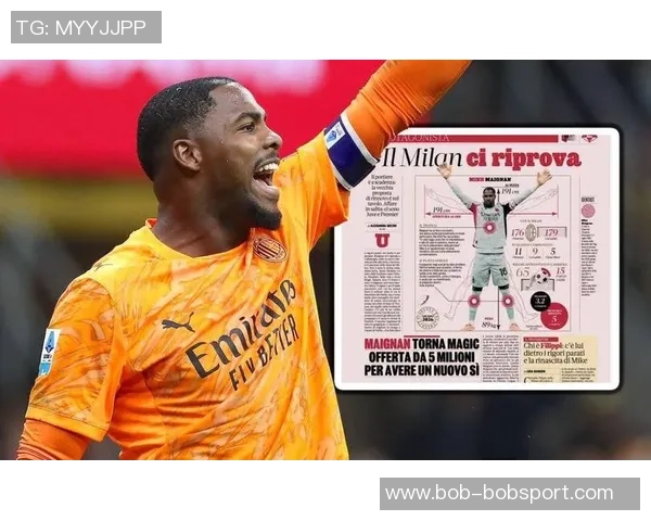 迈尼昂续约米兰将与莱奥并列成为队内最高薪球员